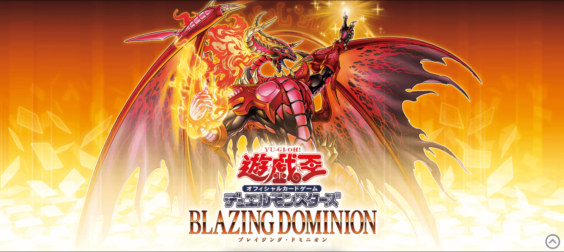 Blazing Dominion